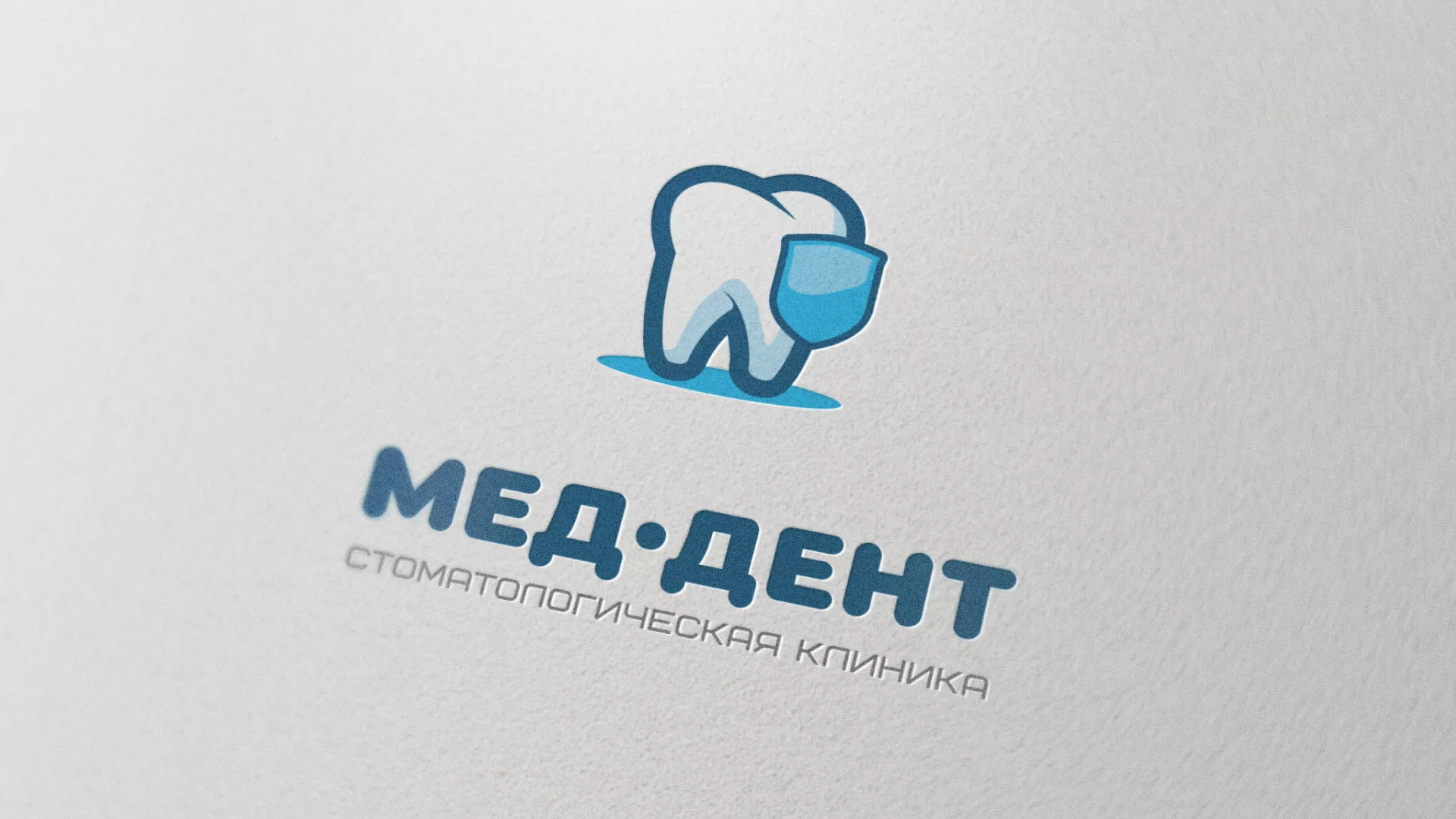Разработка логотипа стоматологической клиники «МЕД-ДЕНТ» в Коркино