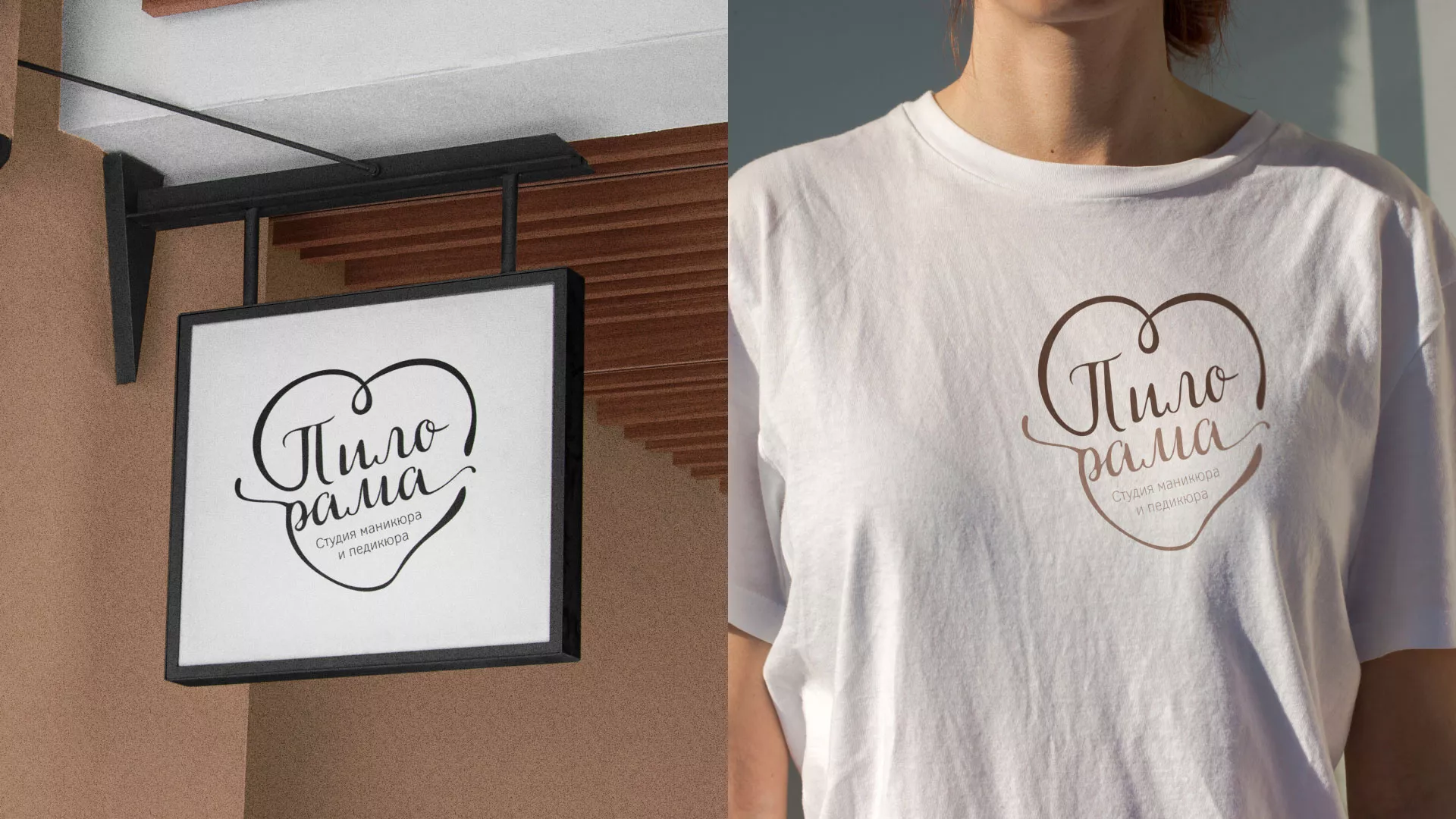 Разработка логотипа студии маникюра и педикюра «Пилорама» в Коркино