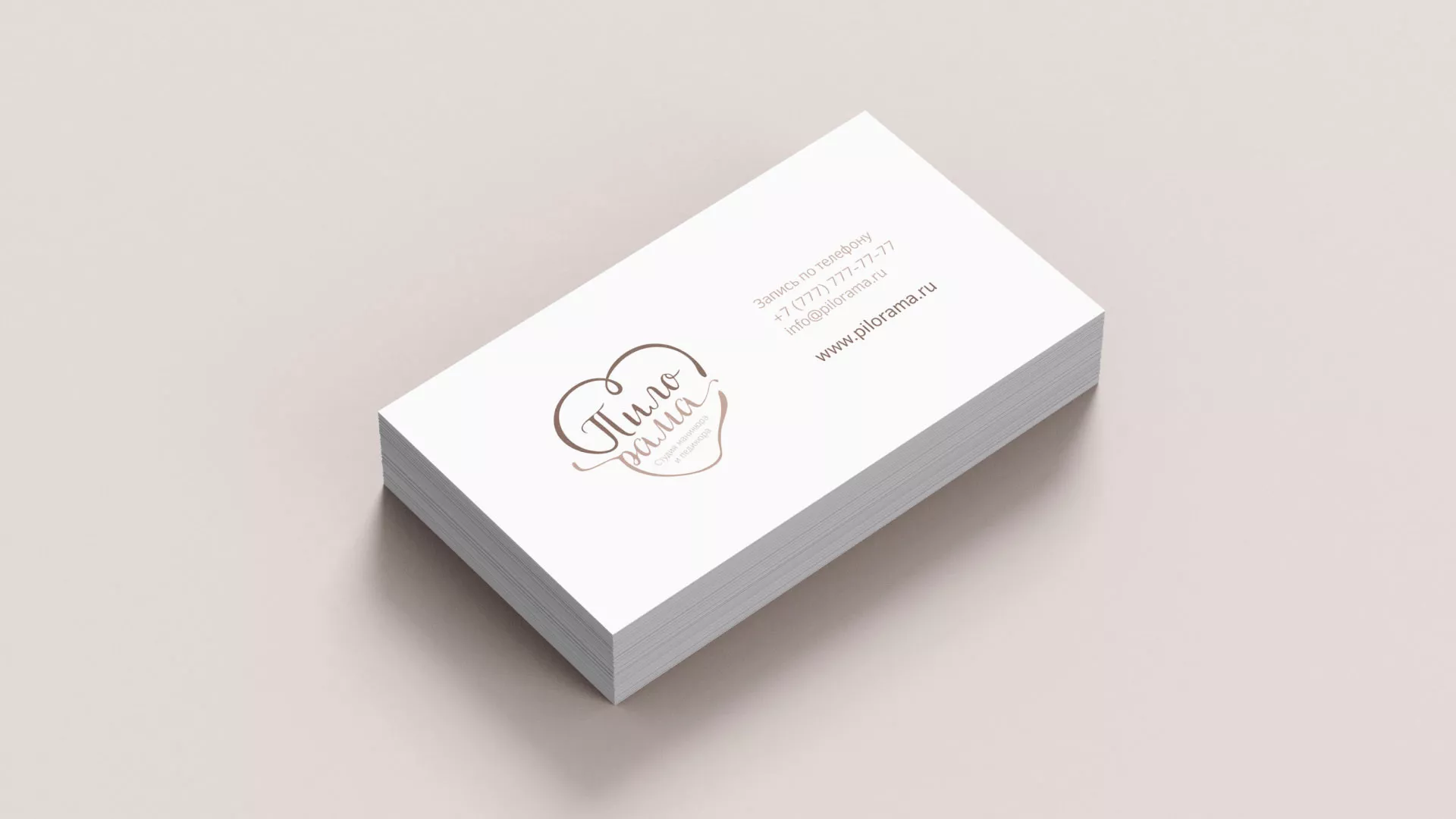Разработка логотипа студии маникюра и педикюра «Пилорама» в Коркино