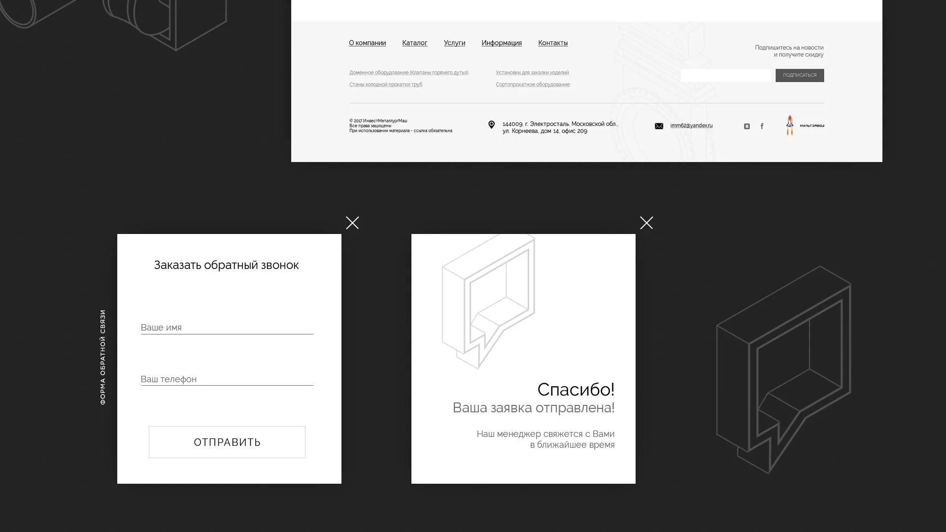 Разработка сайта для завода по продаже оборудования в Коркино