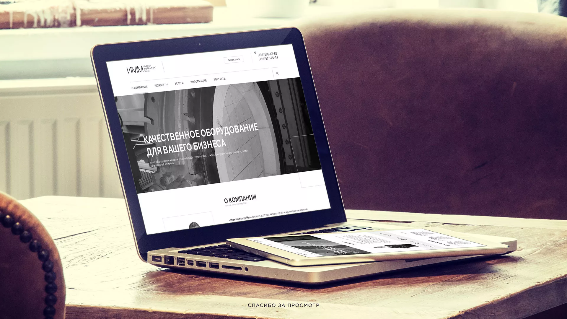 Разработка сайта для завода по продаже оборудования в Коркино