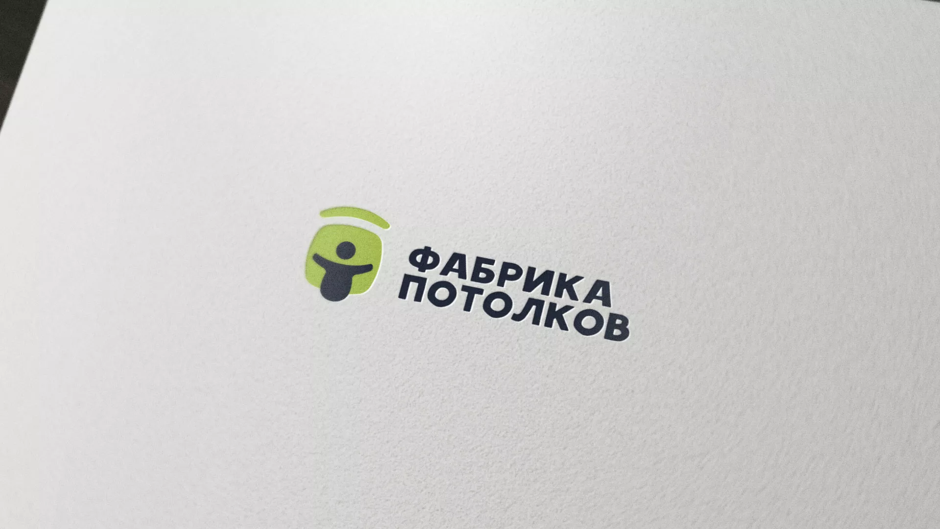 Разработка логотипа для производства натяжных потолков в Коркино