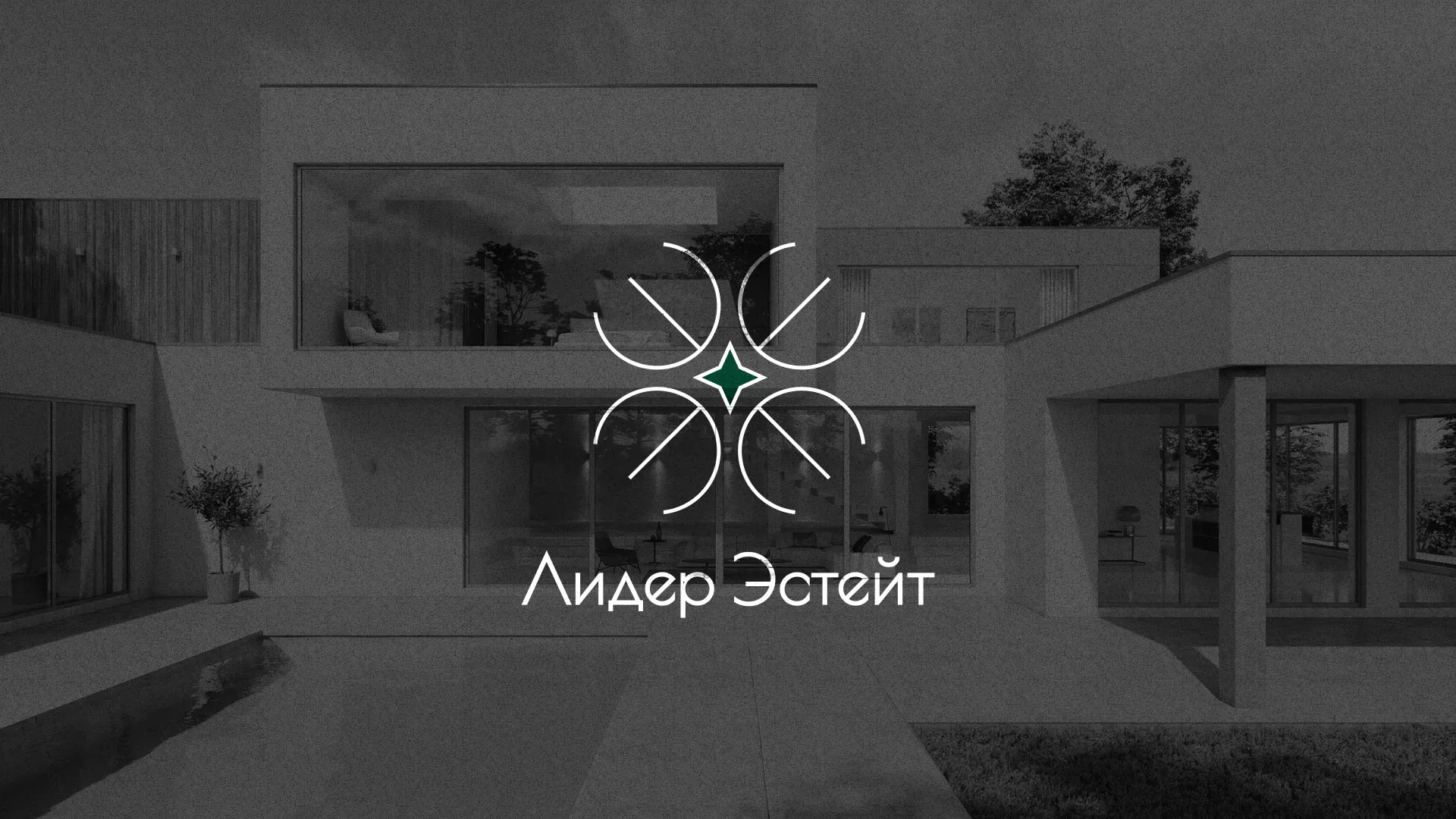 Создание логотипа компании «Лидер Эстейт» в Коркино