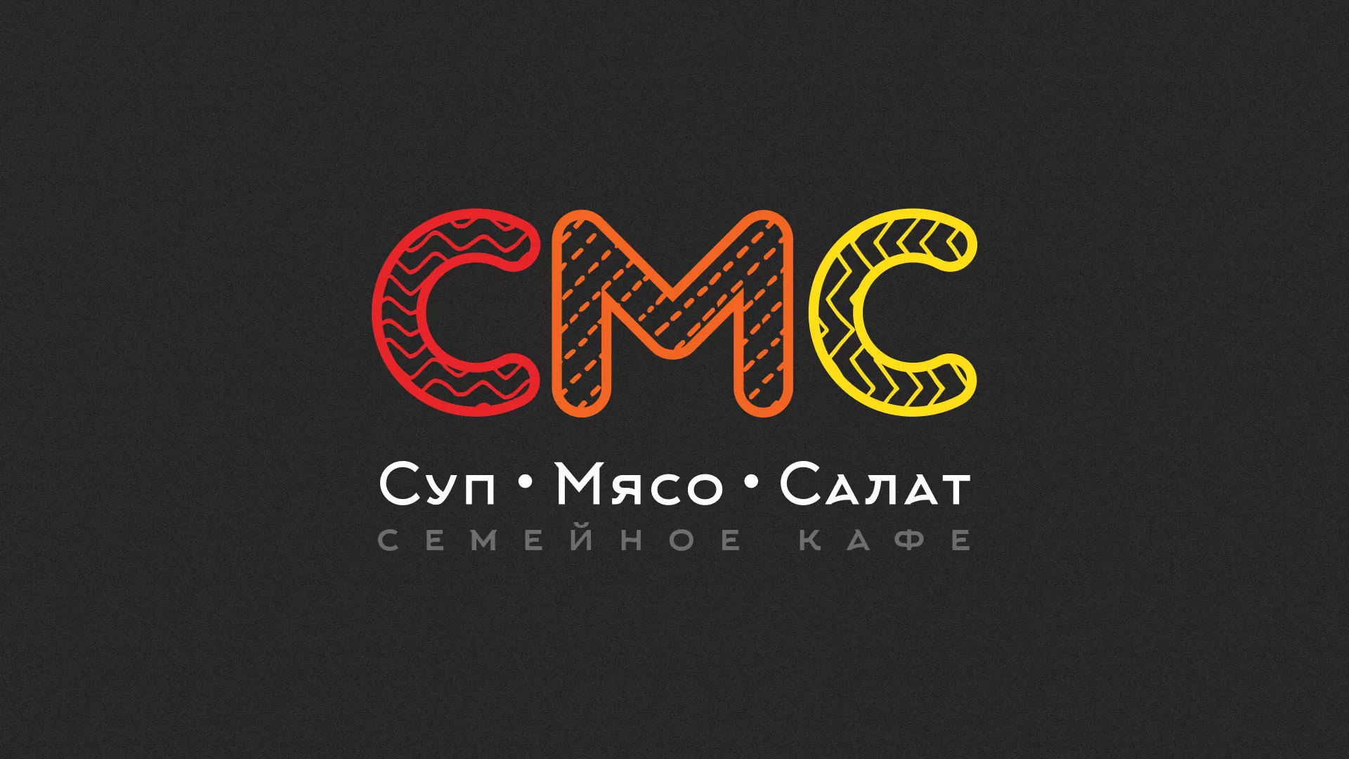 Разработка сайта кафе-столовой «Суп-Мясо-Салат» в Коркино