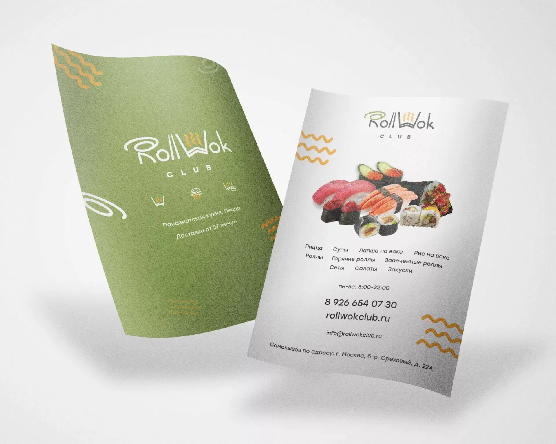Создание дизайна листовок суши-бара «Roll Wok Club» в Коркино