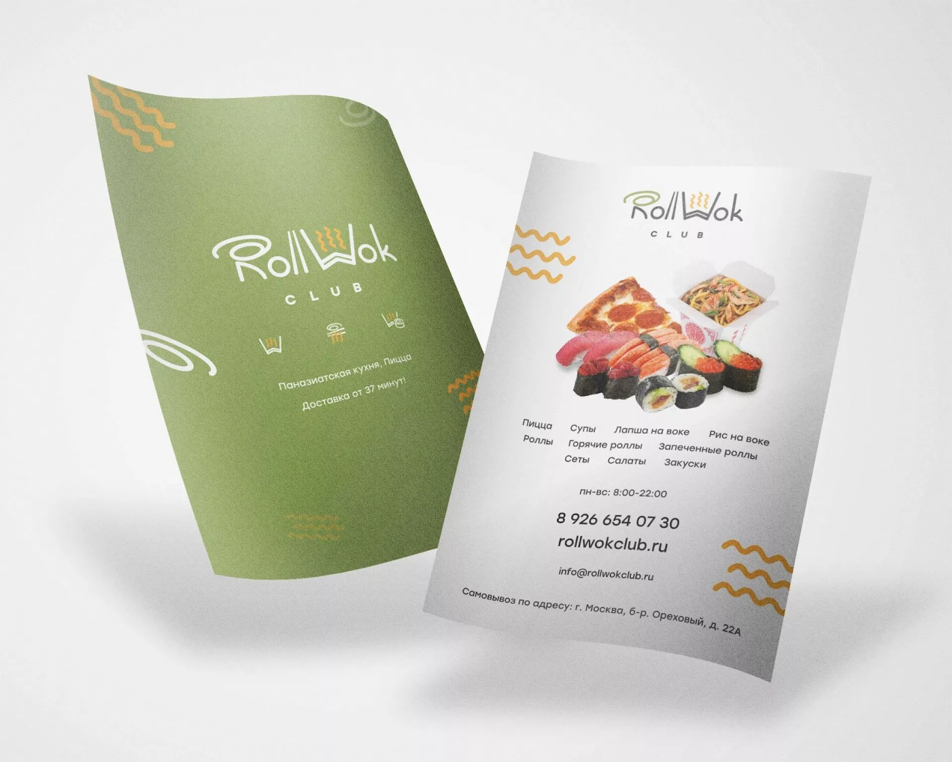 Создание дизайна листовок суши-бара «Roll Wok Club» в Коркино