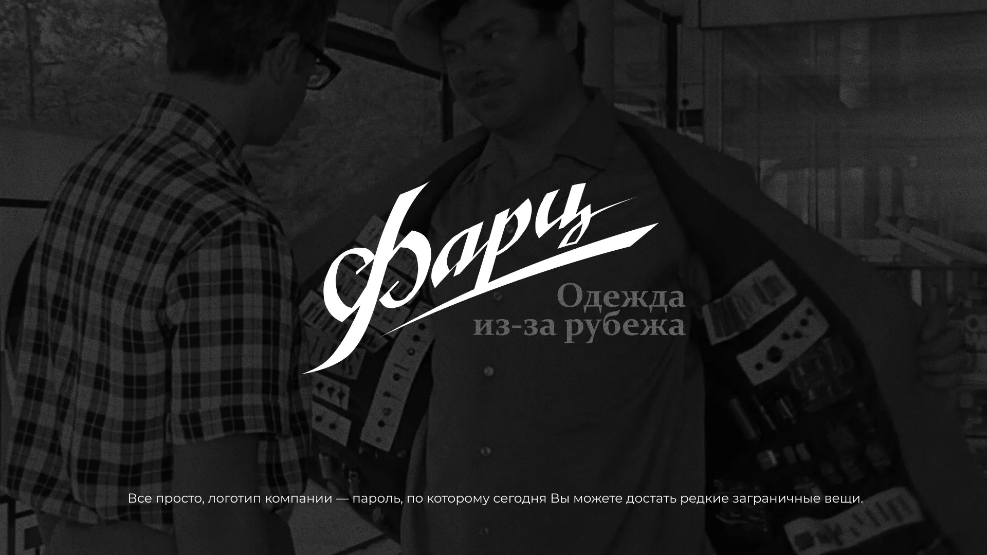 Разработка логотипа магазина «Фарц» в Коркино