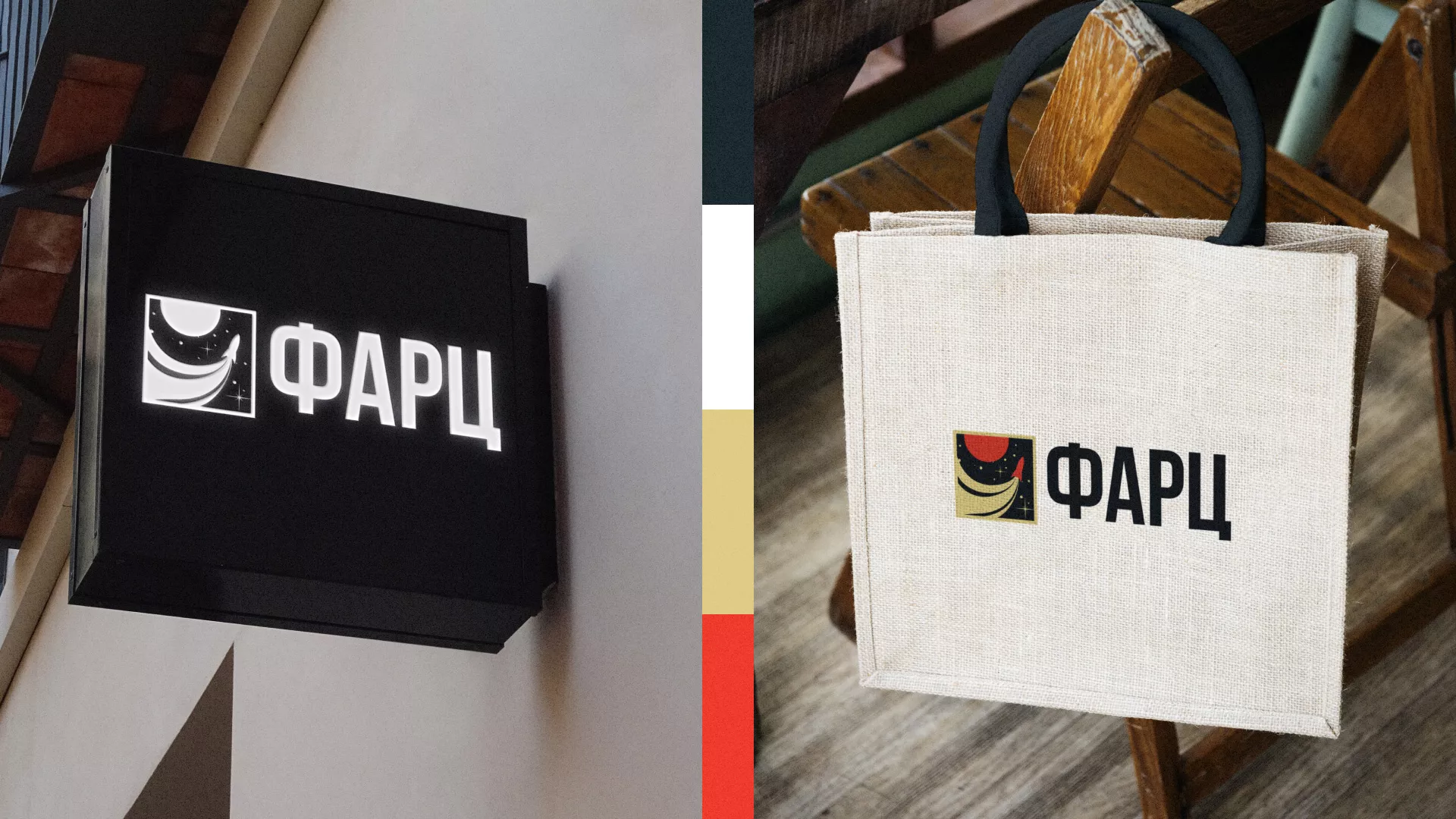 Разработка логотипа интернет-магазина «Фарц» в Коркино